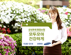 삼성화재 “손해보험 보장, 하나에 다 모았습니다”