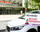 메리츠화재, 車적게 타면 보험료 최대 31 ↓
