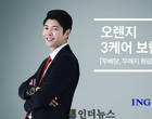 “80세까지 3대 질병 진단 안받으면 100세까지 연장”
