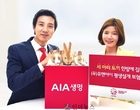 ‘사망보장에 자산관리까지’..AIA生, 종신보험 출시