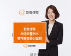 “변액종신, 마이너스 금리라도 최저 해지환급금은 보증”