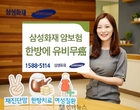 삼성화재, ‘한방 보장 더한 암보험’  선보여