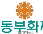 동부화재, 지진특약담보 판매 재개