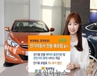 현대해상, 업계 최초 ‘전기車 전용 보험’ 선봬