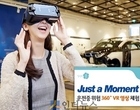 삼성화재, ‘가상현실 체험 마케팅’ 진행..무슨 상품?