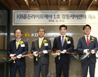 ‘업계 최초 케어센터 오픈’..KB손보, 요양서비스 제공