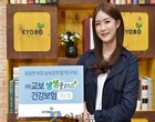 “부담없는 보험료로 생존보장과 생활보장 동시에”