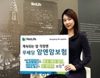 ‘재발률 높은 암’ 집중 보장하는 암보험 상품 선봬