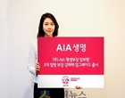 ‘3대질병을 평생보장’..AIA생명, 암보험 개정 출시