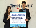 ‘3대질병에 허혈성 질환까지’..더케이손보, 보장성 상품 출격