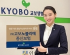 교보생명, 고액 자산가 위한 ‘VVIP 종신보험’ 선봬