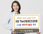 KB손보, 건강보험으로 올해 첫 배타적사용권 획득