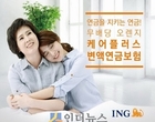 “큰 병 걸려도 연금자산 지켜드립니다”