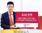 AIA생명 “질문 3개만 통과하면 바로 가입 가능”
