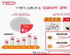 ‘20대 싱글슈머’, 多人가구보다 온라인쇼핑 더 한다