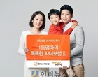 한화손보, ADHD도 담보하는 ‘업그레이드’ 자녀보험 출시