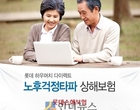롯데손보, ‘치매보장 특화’ 온라인전용 상해보험 출시