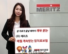 ‘매월 치료비 계속 지원’..메리츠화재, 암보험 출시