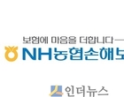 농협손보, ‘벼’ 농작물재해보험 판매 개시