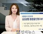 삼성생명, ‘생활비 지급’ 더한 CI보험 개정판 선봬