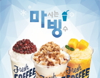 ‘1인용부터 열대과일까지’..올 여름 빙수 전쟁 시작됐다