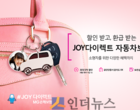 MG손보, ‘소형차 특화’ 다이렉트 車보험 출시