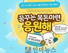 “인터넷 저축보험 20만원 가입하면 3만원 드려요”