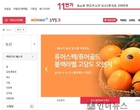 신선식품 ‘큰손’ 구매 고객 경기도에 모였다