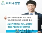 라이나생명, 유병자 위한 고혈압·당뇨 보장 상품 선봬