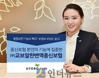 교보생명, ‘사망보장집중·보험료↓’ 종신보험 출시