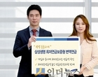삼성생명, ‘최저 연금액 보증’ 변액연금 선봬