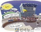 KDB생명 노조 “경영 악화, 산업은행이 책임져야”