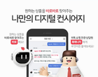 SK플래닛 11번가, ‘AI챗봇’ 핵심고객은 30대 여성