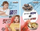 ‘삼계탕? 장어? 전복?’..대형마트, 복날 보양식 전쟁