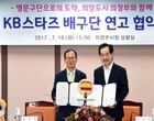 구미시 “KB손해보험 불매”..무슨 사연이길래?