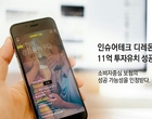 인슈어테크 기업 디레몬, 11억원 외부 투자 유치 성공