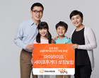한화손보 “일상생활의 다양한 위험을 대비하세요”