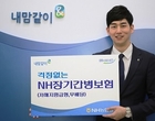 농협생명, 업계 최초 ‘저해지환급형’ 간병보험 선봬