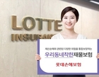 롯데손보, 소상공인 위한 ‘재물보험’ 선봬