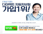 ‘웹툰(WebToon)’과 사랑에 빠진 보험사들