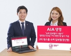 AIA생명, ‘진단금 최대 1.5억원’ 슈퍼암보험 선봬