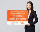 한화손보, ‘2년 간 생활비 4800만원 지급’ 암보험 출시