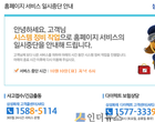 [단독] 삼성화재 다이렉트 홈페이지 ‘서비스 불가’