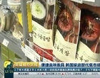 ‘HMR열풍이 中까지’..CCTV서 CJ제일제당 집중 보도