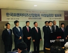 “오너갑질·통행세 근절”..프랜차이즈協, 자정안 발표