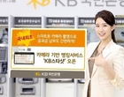 공과금 고지서 ‘찰칵’..세금 납부 “OK”
