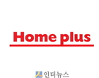 공정위, 매출액 부풀린 홈플러스에 과징금 5억원