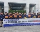 하나금융노조, 김정태 회장 등 금감원 제재 요청