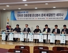 금융위 “은산분리 규제 완화 아직 이르다”