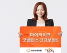 한화손보 “건강·생활·노후까지 보장받으세요”